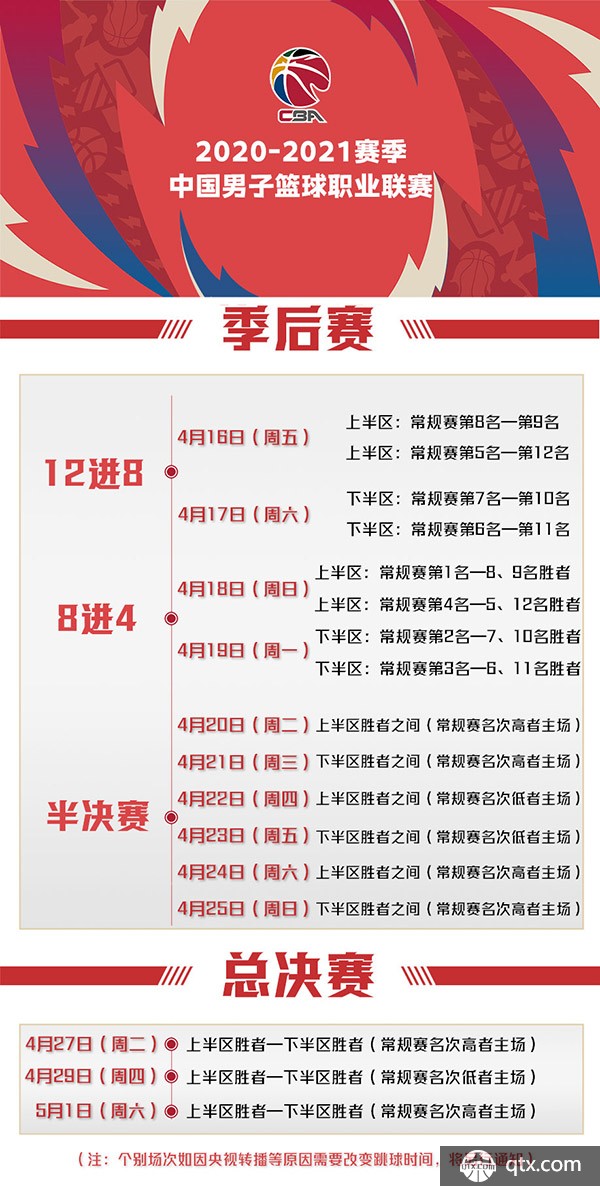 泰山青年军