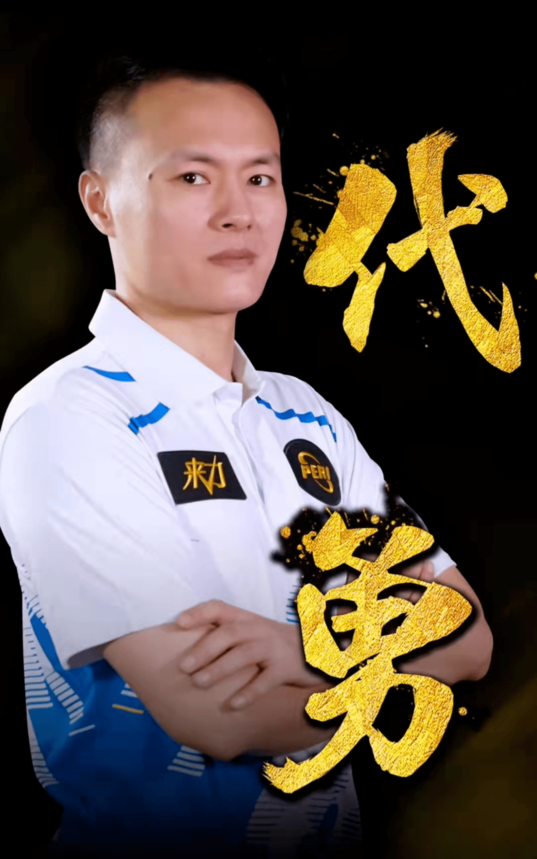 阵型不断后 阵型不断后